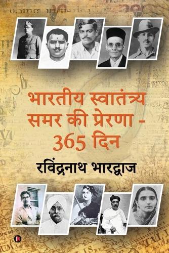 Bhartiya Swaatantrya Samar Ki Prerna: 365 Din