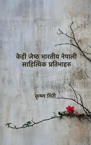 Kehi Jyestha Bharatiya Nepali Sahityik Pratibhaharu