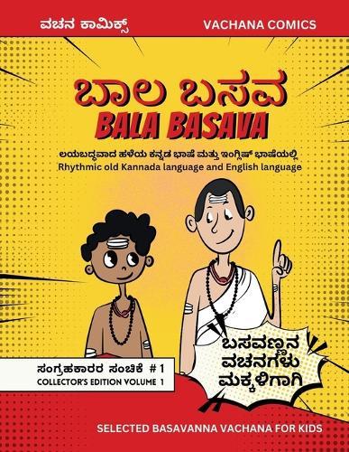 Bala Basava: Rhythmic old Kannada language and English language