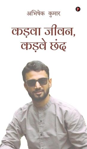 Kadava Jeevan, Kadave Chhand