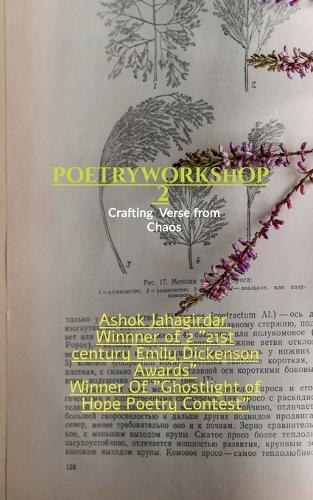 The Poetry Workshop 2