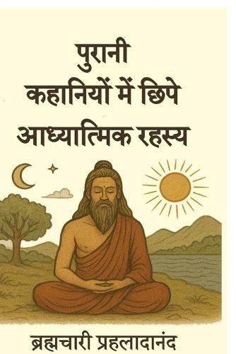 Purani Kahaniyon Mein Chipe Aadhyatmik Rahasya