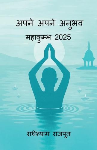 Apne Apne Anubhav - Mahakumbh 2025