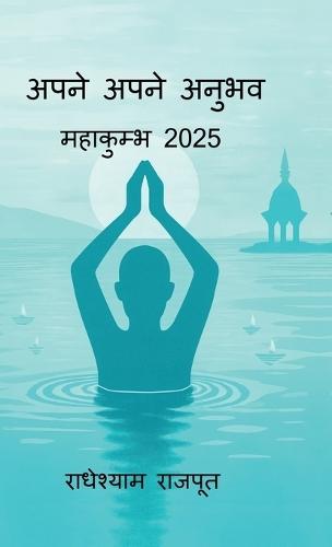 Apne Apne Anubhav - Mahakumbh 2025