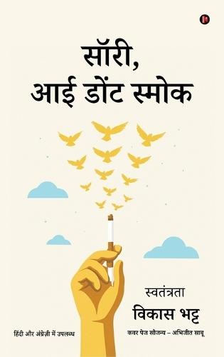 Sorry, I don't Smoke.: Freedom / स्वतंत्रता