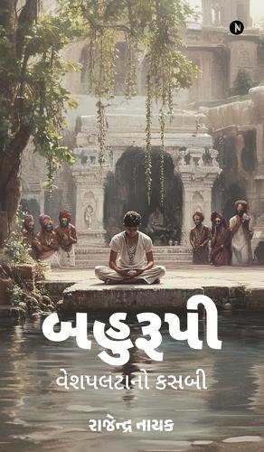 Bahuroopi - The Master Disguiser