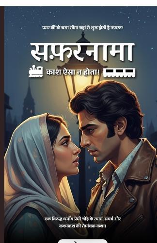 Safarnama: Kaash Aisa Na Hota!