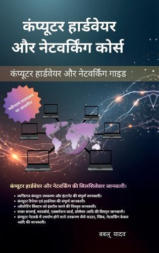 Computer hardware and networking course: Computer hardware and networking guide