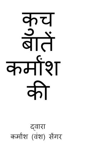 Kuch Batein Karmansh KI