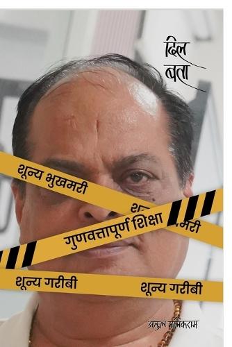 Dil Bta