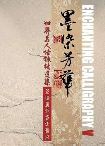 Enchanting Calligraphy V