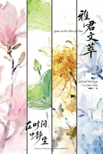 Grace in the Flow of Time Selected Writings by Ya-Jun Chen