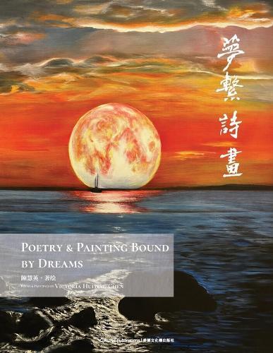 Poetry & Painting Bound by Dreams