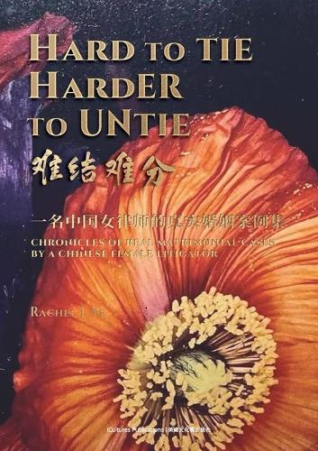 Hard to Tie, Harder to Untie