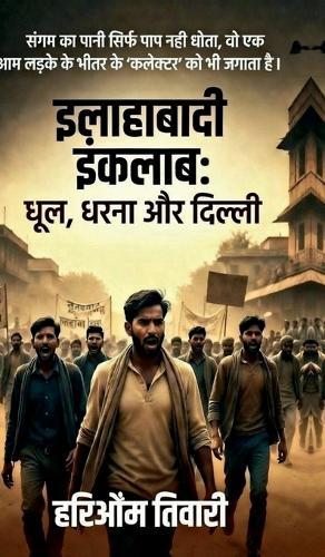 Allahabadi Inquilab: Dhool, Dharna aur Delhi