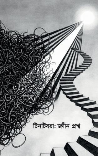 Tinți Jaina Grantha