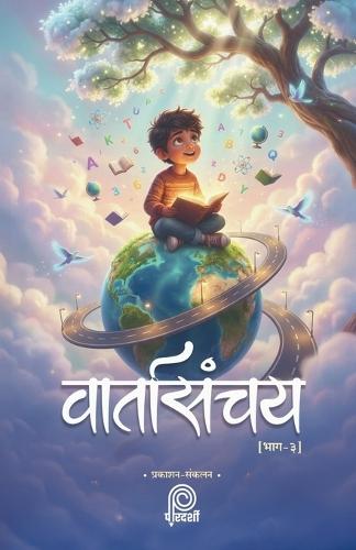 Vaartasanchay (Part - 3)