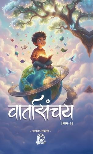 Vaartasanchay (Part - 3)