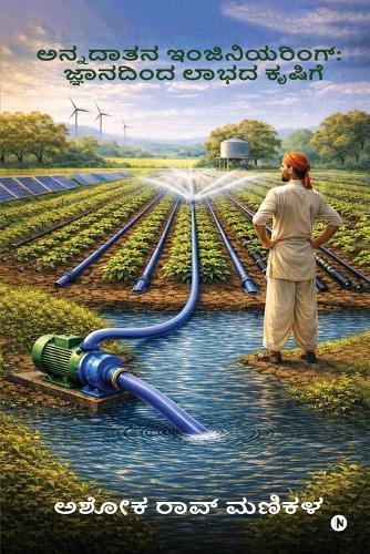 Engineering for the Farmer: From Knowledge to Profitable Agriculture