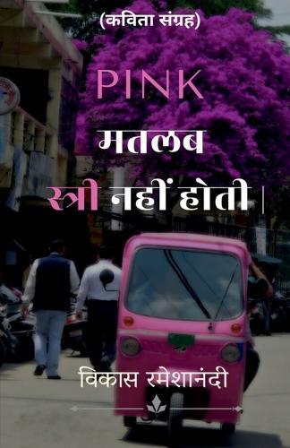 PINK Matlab Stree nahi hoti