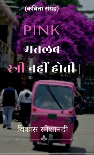 PINK Matlab Stree nahi hoti