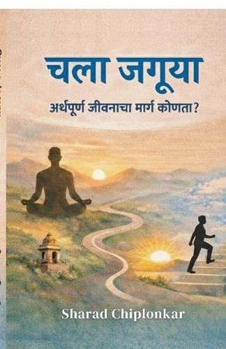 Chala Jaguya: Arthapurna jivanacha marg kounta?