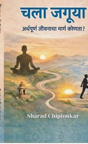 Chala Jaguya: Arthapurna jivanacha marg kounta?