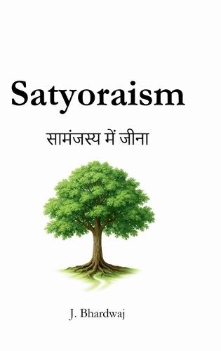 Satyoraism: Living in Alignment