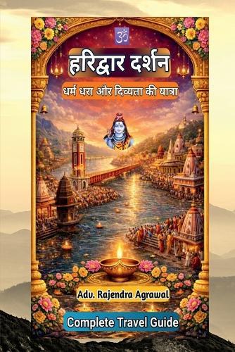 Haridwar Darshan: धर्म धरा और दिव्यता की यात्रा