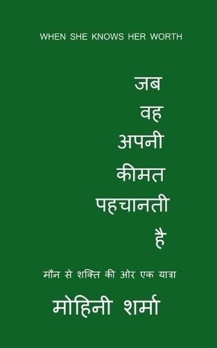 When She Knows Her Worth (Hindi version): A Journey from Silence to Strength