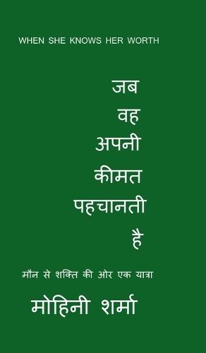 When She Knows Her Worth (Hindi version): A Journey from Silence to Strength