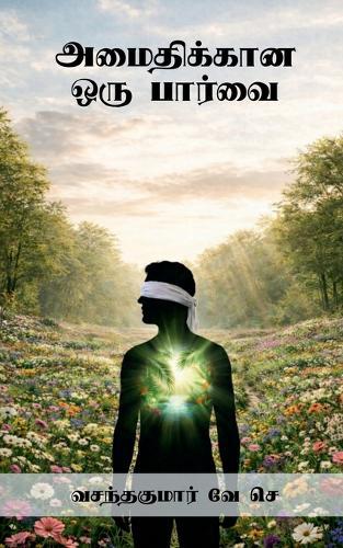 Amaithi Kana Oru Paarvai