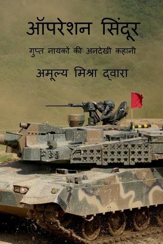 Operation Sindoor: The Untold Story of India's Secret Heroes