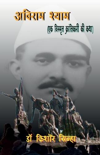 AVIRAAM SHYAM (The story of a forgotten revolutionary)
