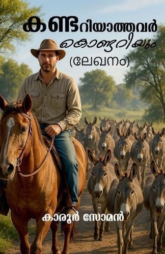 Kandariyathavar Kondariyum (Lekhanam)