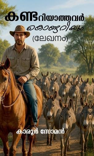 Kandariyathavar Kondariyum (Lekhanam)