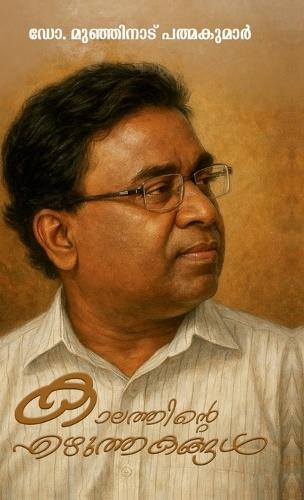 Kaalathinte Ezhuthakangal