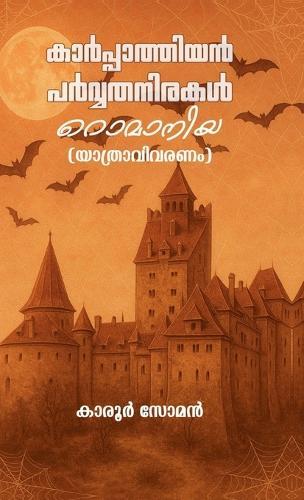 Karppathiyen Parvathanirakal (Romania)