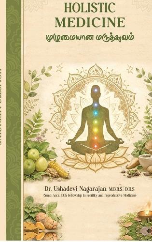 Holistic Medicine