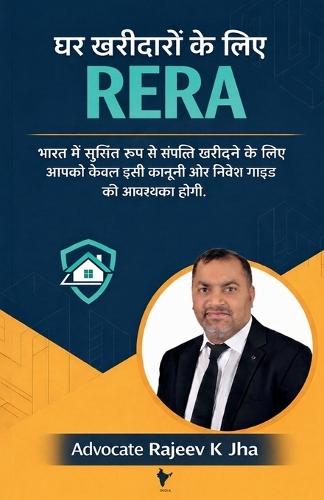 Ghar Kharidaron ke lie RERA: Bharat Mein Surakshit Roop se Sampatti Kharidne ke liye Aapko Keval isi Kanooni aur Nivesh ""Guide"" ki Avashyakta Hogi.