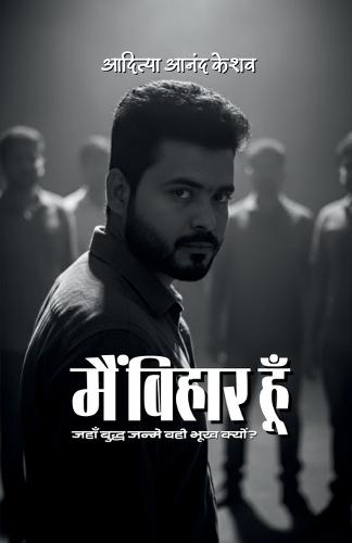 Main Bihar Hoon: जहाँ बुद्ध जन्मे वही भूख क्यों?