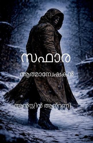 Saphara: The soul hunter