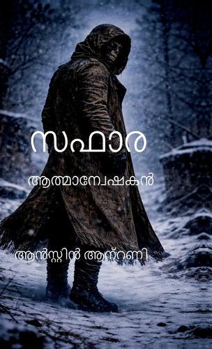 Saphara: The soul hunter