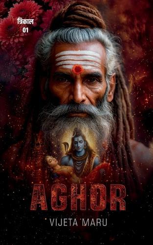 Aghor: त्रिकाल शृंखला भाग - 1