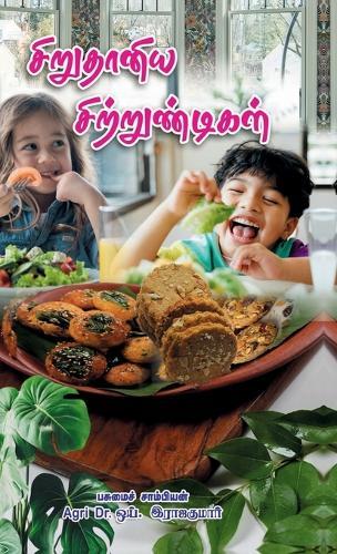 Siruthaniya Sirrunthigal