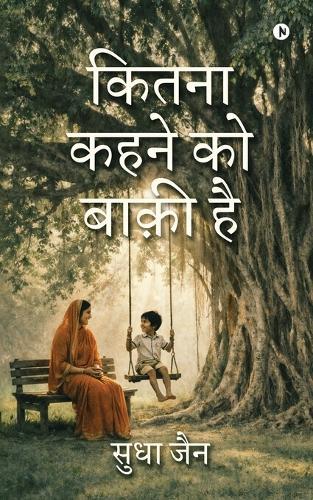 Kitna Kehene Ko Baaki Hai