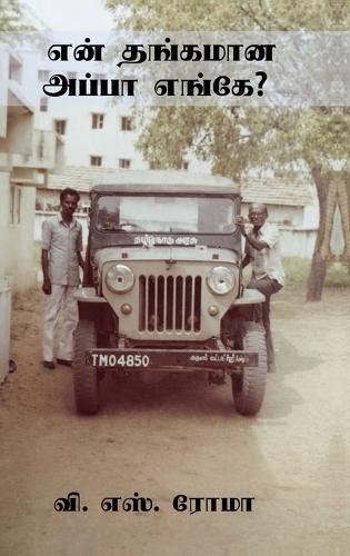 En Thangamaana Appa Engae?