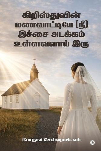 Kiristuvin Manavaattiye (Nee) Ichchai Adakkam Ullavalaai Iru