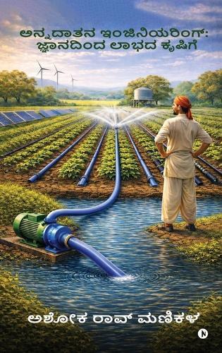 Engineering for the Farmer: From Knowledge to Profitable Agriculture