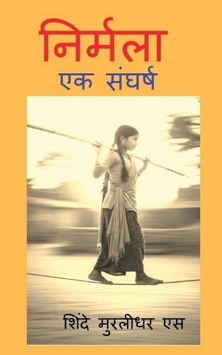 Nirmala: Ek Sangharsh